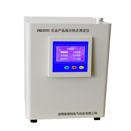 VNQ3000凝點傾點測定儀